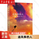 【新華書(shū)店正版】追風(fēng)箏的人(美)卡勒德·胡賽尼  外國小說(shuō) 文學(xué)京東圖書(shū)書(shū)籍