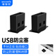 維智控 usb防塵塞 封堵器封口塞筆記本電腦車(chē)載usb接口充電保護蓋帽塞子 黑色/PE材質(zhì) 100個(gè)