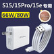 vivo適配vivos15原裝充電器66W閃充線(xiàn)s15pro/s15e手機80W專(zhuān)用快充頭 66w閃充頭+1.5米線(xiàn)1條 s15/s15e