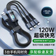 佳敬淵充電線(xiàn)三合一數據線(xiàn)快充100W一拖三頭蘋(píng)果Type-C安卓適用華為mate70適用小米手機車(chē)載 1.2米【三合一快充線(xiàn)】100W超級快充