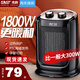 先科 （SAST）暖風(fēng)機家用取暖器小太陽(yáng)臺式電暖器節能省電小型烤火爐浴室速熱風(fēng)機辦公室靜音電暖氣 黑色標準款（單溫控+不搖頭）