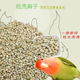 我愛(ài)我鸚紙殼麻子玄鳳牡丹小太陽(yáng)和尚鸚鵡獎勵零食鳥(niǎo)糧薄皮麻子鳥(niǎo)糧飼料 一斤（大顆粒紙殼麻子）