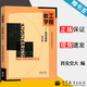 【官方包郵】西安交通大學(xué) 工程數(shù)學(xué) 復(fù)變函數(shù) 第五版 第5版 高等數(shù)學(xué)教研室 高等教育出版社