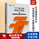 【TTT培訓(xùn)師全方位成長(zhǎng)與實(shí)戰(zhàn)指南】：從課程設(shè)計(jì)、現(xiàn)場(chǎng)效果提升到職業(yè)功力沉淀，教你成為頂尖企業(yè)內(nèi)訓(xùn)師，輕松管理培訓(xùn) TTT培訓(xùn)師精進(jìn)三部曲中：構(gòu)建最有價(jià)值的課程內(nèi)容
