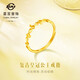 菜百首飾 黃金戒指 足金5G工藝閃耀金個(gè)性時(shí)尚不規則纏繞活圈戒指 計價(jià) YZ 黃金戒指 約1.57g