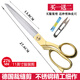 京臣不銹鋼剪刀裁縫剪小號布料服裝縫紉裁布大剪刀 11寸金色裁縫剪