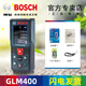 博世（BOSCH）測距儀手持式激光測量?jì)x博士電子尺量房尺30米40米50米100米150米 博世GLM400室內用40米【無(wú)包】