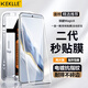 KEKLLE【秒貼定位盒-2片裝】適用榮耀magic6鋼化膜榮耀magic6手機(jī)膜 曲面高清手機(jī)保護(hù)膜