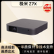 極米（XGIMI）二手投影儀哈曼卡頓音響全高清家用自動(dòng)梯形校正智能無線家庭影院 極米 Z7X