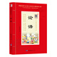 崇賢書院中華原典誦讀系列 誦國學(xué)經(jīng)典 論語