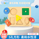 TaTanice蒙氏早教玩具兒童形狀配對板嵌板寶寶精細動(dòng)作訓練手抓板生日禮物