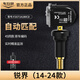 車(chē)行官福特銳界胎壓傳感器車(chē)胎24年內(nèi)置胎壓監(jiān)測(cè)器21款檢測(cè)儀14年氣門(mén)嘴 【銳界】14-24款 F2GT1A