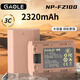 高勒（大師系列)電池索尼NP-FZ100高容量電池a7m4相機(jī)電池a7m3/a7c/a7r3/a7r4/a6600相機(jī)電池 充電電池NP-FZ100【2400mah】