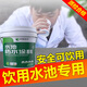 飲用水池專用防水涂料漏水補漏王屋頂蓄水池水窖缸裂縫漏水防水膠 水泥灰【符合飲用水池涂料質(zhì)檢】 20公斤約20平方】送滾筒毛刷手套