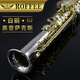 羅菲（ROFFEE）高音薩克斯分體直管高音降B小彎管復古專(zhuān)業(yè)薩克斯風(fēng)管 高音直管白銅