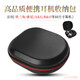 比博歐 適用鐵三角ATH-MSR7 DSR7BT M50 M50X頭戴式耳機收納包硬殼保護套便攜收納盒耳機包抗壓手提包 黑色【便攜收納盒】