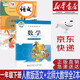 【新華書店正版】小學(xué)一年級下冊人教版語文+北師大版數(shù)學(xué)全套2本課本1一年級下冊語文數(shù)學(xué)書教材教科書