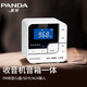 熊貓（PANDA）DS150桌面小音箱插卡收音機(jī)插U盤播放器迷你小音響多功能USB音樂(lè)聽(tīng)歌播放機(jī)學(xué)生英語(yǔ)磨耳朵fm廣播 標(biāo)配【FM收音/可插U盤TF卡】