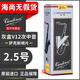 彎德林（Vandoren）降b次中音薩克斯哨片灰盒銀盒V12古典專(zhuān)業(yè)級2.5 3 海尚樂(lè )器 2.5號一盒（5片）