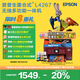 愛(ài)普生（EPSON）L4267墨倉(cāng)式彩色無(wú)線多功能一體機(jī) 家用/辦公打?。ù蛴?fù)印掃描wifi自動(dòng)雙面）