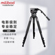 miliboo米泊鐵塔M8專(zhuān)業(yè)級三腳架液壓云臺電影視級新聞錄制電影拍攝打鳥(niǎo)利器攝像攝影機相機拍照相直播支架 M8T(單管碳纖維腳架+M8云臺)