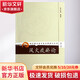 風(fēng)火痰瘀論 人民衛生出版社 章真如 著(zhù) 書(shū)籍