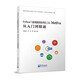 Python氣象數(shù)據(jù)檢驗(yàn)評(píng)估工具：MetEva從入門到精通