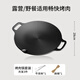 廚薦鑄鐵烤盤(pán)無(wú)涂層戶(hù)外韓式烤肉盤(pán)燒烤盤(pán)古法手工平底鍋煎鍋燃氣通用 【配麻繩+牛排夾】多功能 28cm
