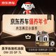 京東養(yǎng)車保養(yǎng)年卡專屬表現(xiàn)/縱馳機(jī)油版0W-20 C5 SP級7L 2次年卡 門店現(xiàn)貨.