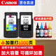 佳能（Canon)PG-860/CL-861XL墨盒適用于TS5380打印機(jī)大容量可加墨墨盒 原裝860/861標(biāo)容一套+墨水（改裝可加墨）