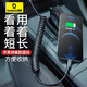 倍思 蘋果數(shù)據(jù)線 彈簧伸縮車載手機充電線 便攜車充 適用iphone14/13/12/11/8Plus/X/iPad/Air/Pro1米