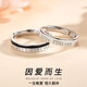 丹琴 S925銀情侶戒指一對男女款love對戒小眾設(shè)計感簡約定制刻字婚紀念日生日情人禮物送女友 JZ043因愛而生情侶戒指一對+精美禮盒