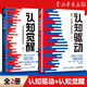 認知覺(jué)醒+認知驅動(dòng)周嶺全套2冊 勵志與成功自我調節自我完善書(shū)籍 新華書(shū)店旗艦店正版包郵