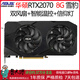 華碩/技嘉/七彩虹/影馳RTX2060 6G RTX2070 8G  RTX2070S 臺式機顯卡 華碩RTX2070 8G 雪豹EVO