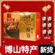 老博承博山酥鍋禮盒正宗山東淄博特產(chǎn)開(kāi)袋即食熟食私房菜350g*6袋禮盒裝