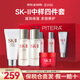 SK-II中樣4件套體驗護膚套盒skii潔面小樣旅行裝sk2神仙水第8代大紅瓶 新版-SKII基礎修護4件套