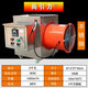 尚引力工業(yè)電暖風(fēng)機(jī)養(yǎng)殖育雛暖風(fēng)爐豬舍取暖器廠房大面積不銹鋼熱風(fēng)機(jī)烘干房升溫大棚熱風(fēng)機(jī)烘干加溫設(shè)備 不銹鋼款5KW/380V+10米風(fēng)帶