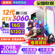 金剛俠 i5 12400F/RTX3060電競獨顯 家用商務(wù)學(xué)習設計臺式電腦主機LOL吃雞游戲黑神話(huà)悟空辦公組裝機整機 一：i5 10400F丨1650丨512G