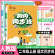 套裝2冊 黃岡同步練二年級語文+數學上冊人教版 小學倍速學習法同步訓練黃岡課課練隨堂練課黃岡隨堂筆記課堂筆記時作業(yè)本必刷題一日一練