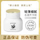 JOVISSE水光煥采素顏霜懶人霜隔離遮瑕三合一 所有膚質 1瓶裝（50g）
