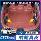 以嘉25款第四代長安cs75plus后備箱墊全包圍24款三代冠軍版cs75尾箱墊 原車神秘紅【全包圍】+擋板 25款第四代CS75PLUS