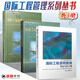 國際工程管理教學叢書 國際工程管理專業(yè)英語閱讀選編+國際工程合同管理英語寫作手冊+國際工程管理實用英語口語