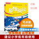 多維閱讀 第1級第2級第3級第4級第5級第6級第7級第8級第9級第10級第11級第12級小學(xué)中高年級初一初二 學(xué)習 用書(shū) 正版 英語(yǔ)分級閱讀 百科故事繪本 外研社 多維閱讀第1級全12冊（小學(xué)一年級上
