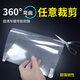 膜之諳通用萬(wàn)能屏幕保護(hù)膜可裁剪高清手機(jī)平板電腦導(dǎo)航自粘設(shè)備防刮貼膜 A4大高清【5張】295*210mm 透明無(wú)格子線