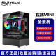 迅鈦（SUMTAX）全景海景房MINI 游戲機箱 臺式機機箱 電腦主機箱 【全側透/支持M-ATX主板/240水冷位】非暴風(fēng)S920 【全視版】玄武MINI-黑色