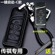 毅迅廣汽傳祺gs4鑰匙套gs3 ga4 gs5 ga6 gs7 gm8 埃安汽車(chē)鑰匙保護套 C款-智能五鍵