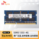 适用于联想G450 G460 G470 Y460 Z470笔记本电脑内存条 4G DDR3 1333笔记本内存条