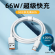 羅巴赫type-c數(shù)據(jù)線6a超級快充電器100W充電線5a大電流閃充線66w數(shù)據(jù)線頭適用于榮耀vivo華為oppo一加 TYPE-C接口【66W快充線】 0.25米