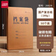 三益檔案 藍字檔案袋國產(chǎn)紙進(jìn)口?？埣雍裎募占{袋紙質(zhì)A4資料試卷袋投標合同蘭色大容量訂做定制檔案袋 2.8cm【50個(gè)藍字】國產(chǎn)紙 20029