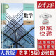2025新改版人教B版數學(xué)必修四課本普通高中課程標準實(shí)驗教科書(shū)數學(xué)必修第四冊B版書(shū)教材教科書(shū)人民教育 B版 數學(xué) 必修四